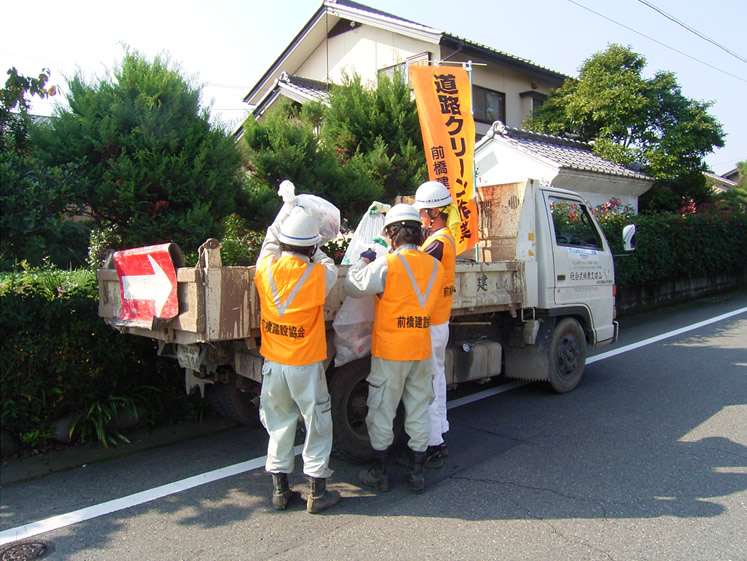 道路クリーン作戦