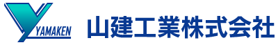 山建工業株式会社 | 前橋市土木工事